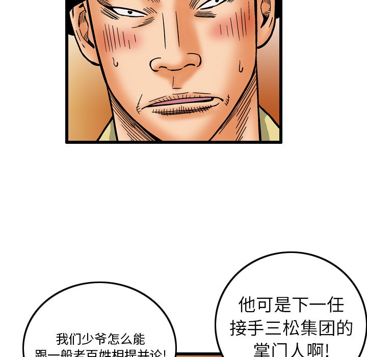 第6話 - 第78张