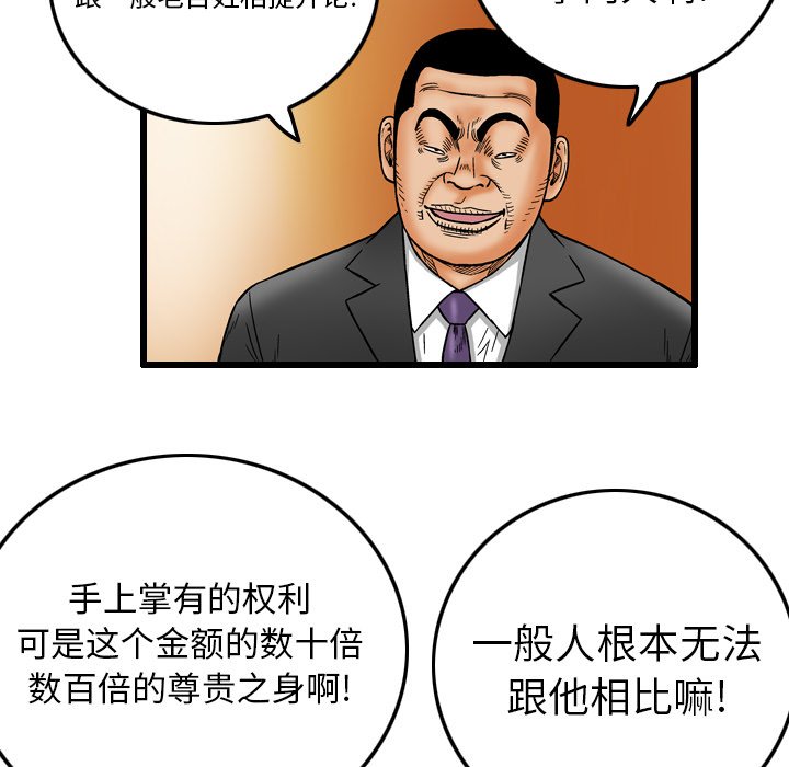 第6話 - 第79张
