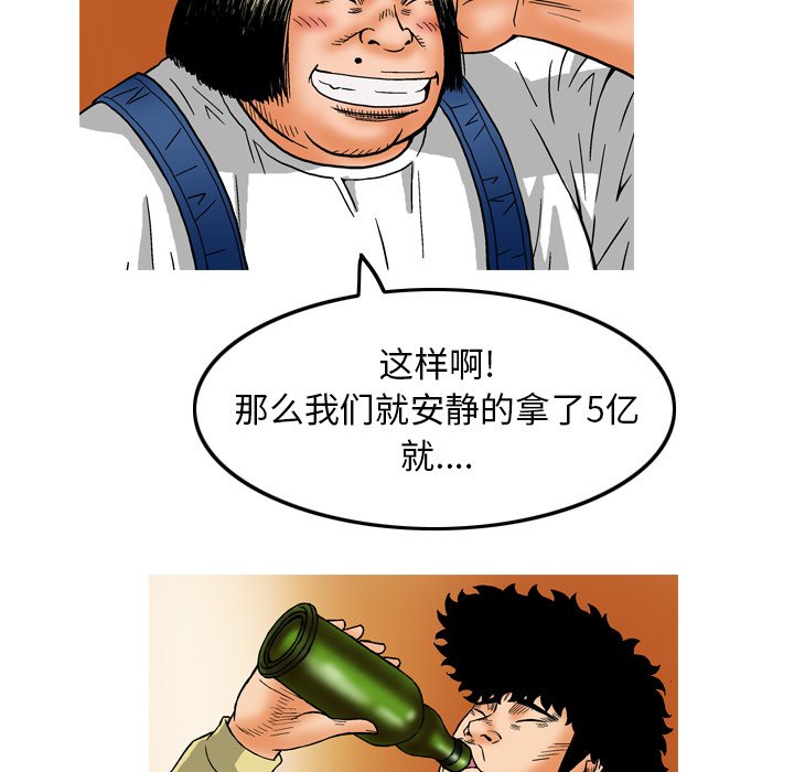 第6話 - 第82张