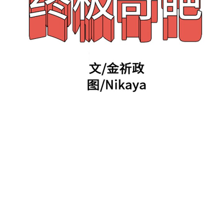 第6話 - 第88张