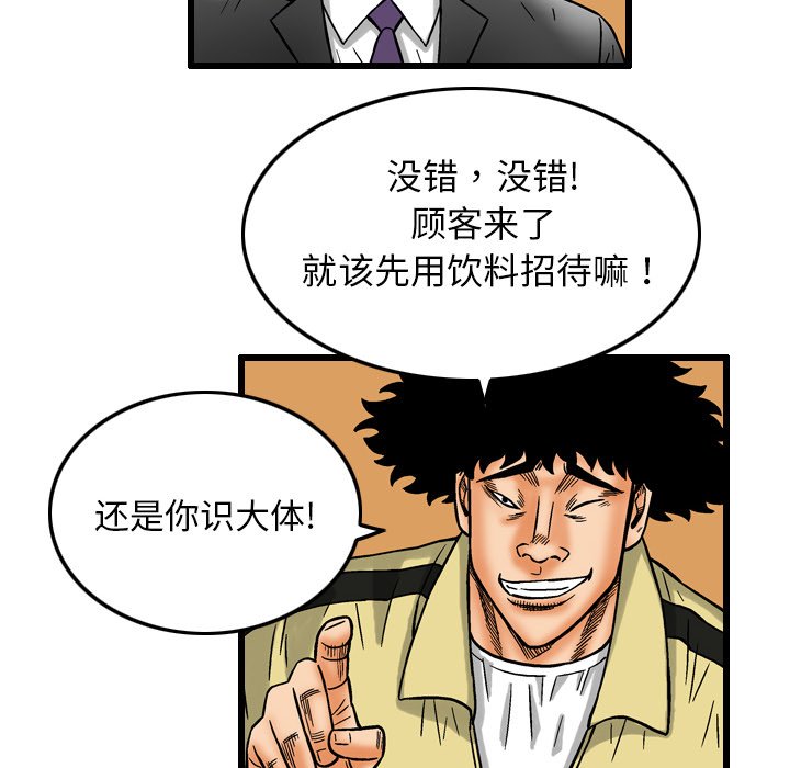第6話 - 第9张