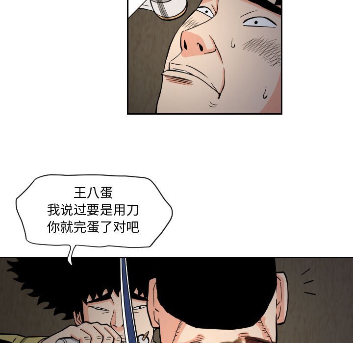 第60話 - 第10张