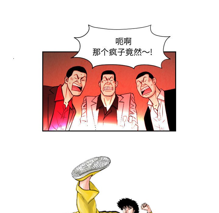 第60話 - 第20张