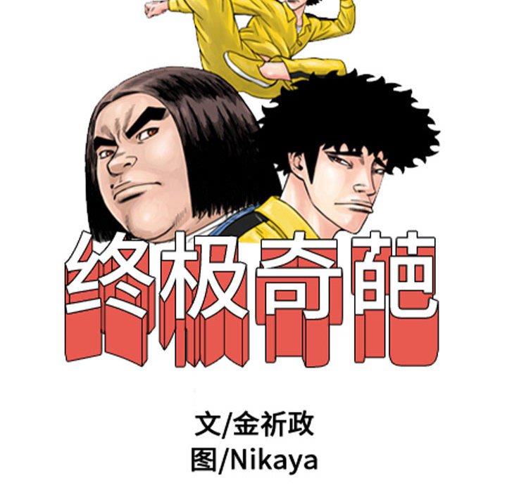 第60話 - 第21张
