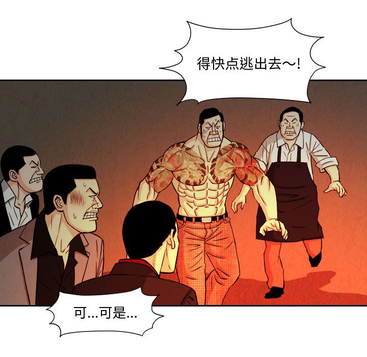 第60話 - 第23张