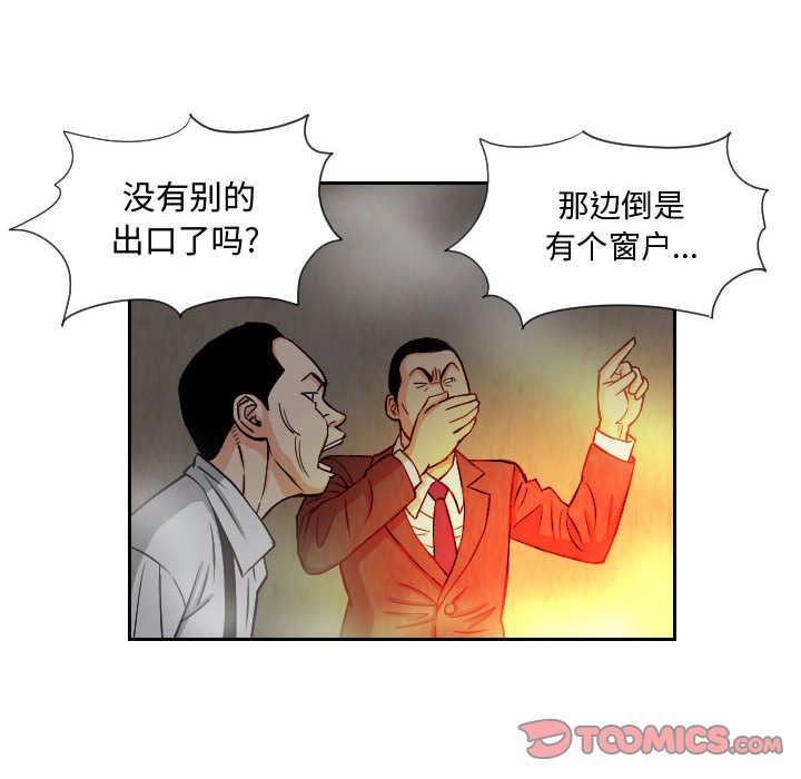 第60話 - 第25张