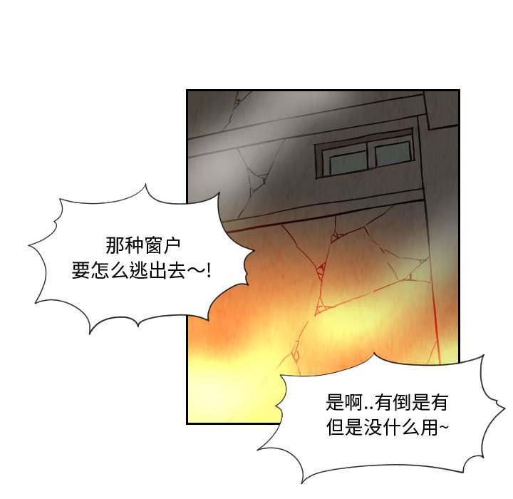 第60話 - 第26张
