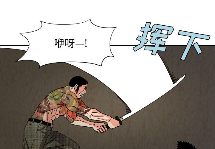 第60話 - 第3张