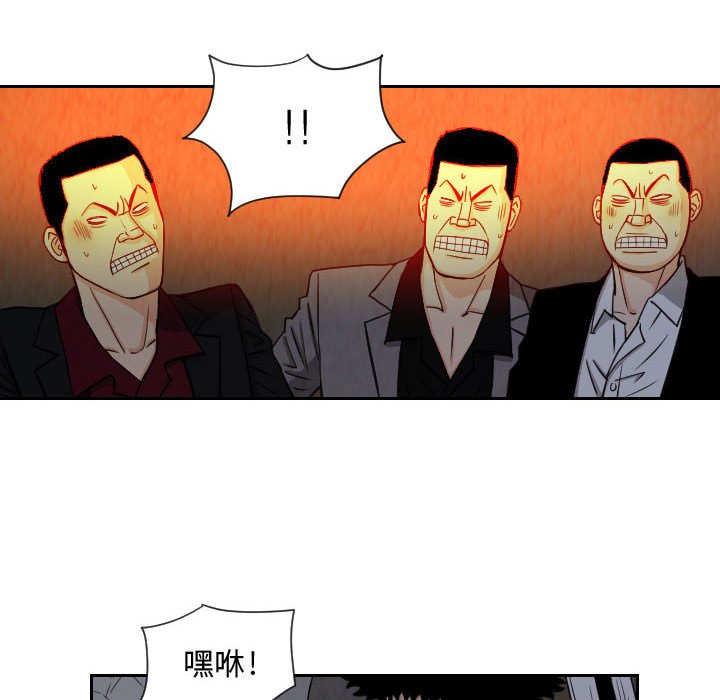 第60話 - 第33张