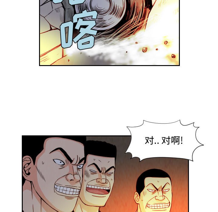 第60話 - 第36张