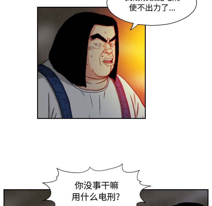 第60話 - 第48张