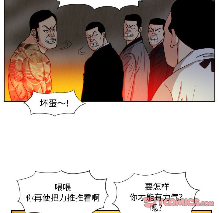 第60話 - 第49张