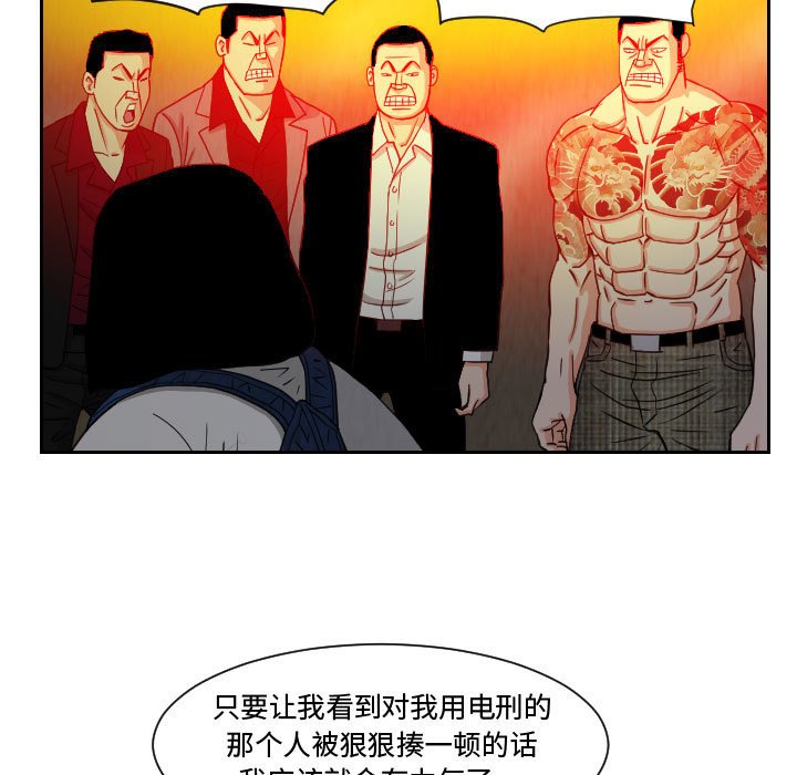 第60話 - 第50张