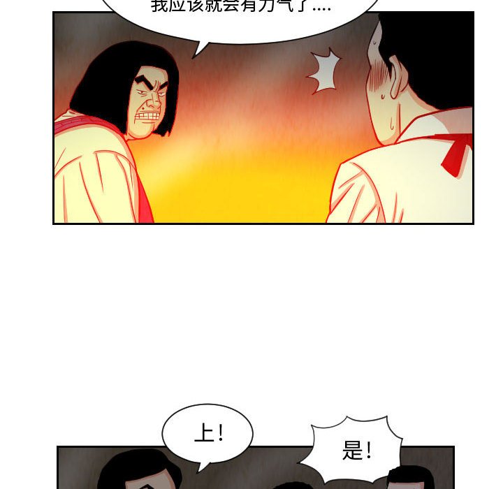 第60話 - 第51张