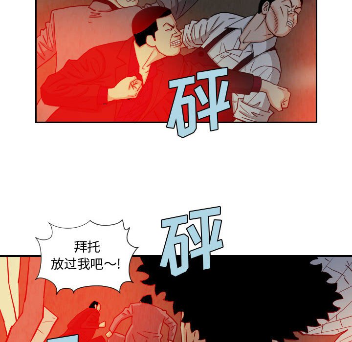 第60話 - 第53张