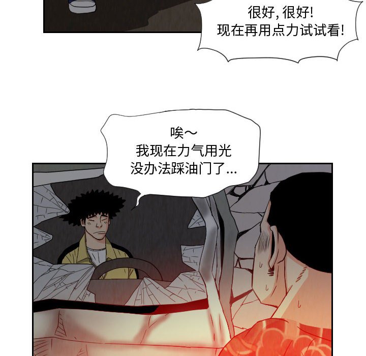 第60話 - 第57张