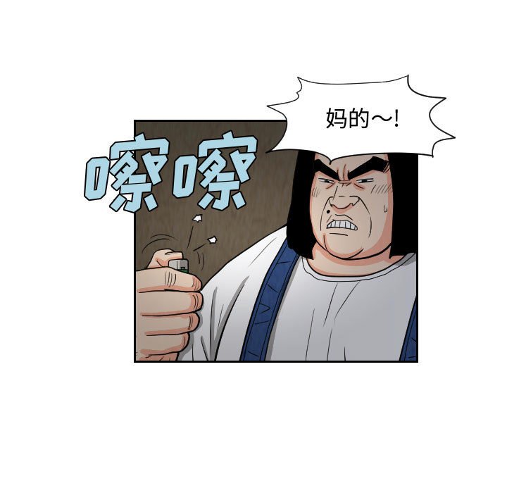 第60話 - 第6张