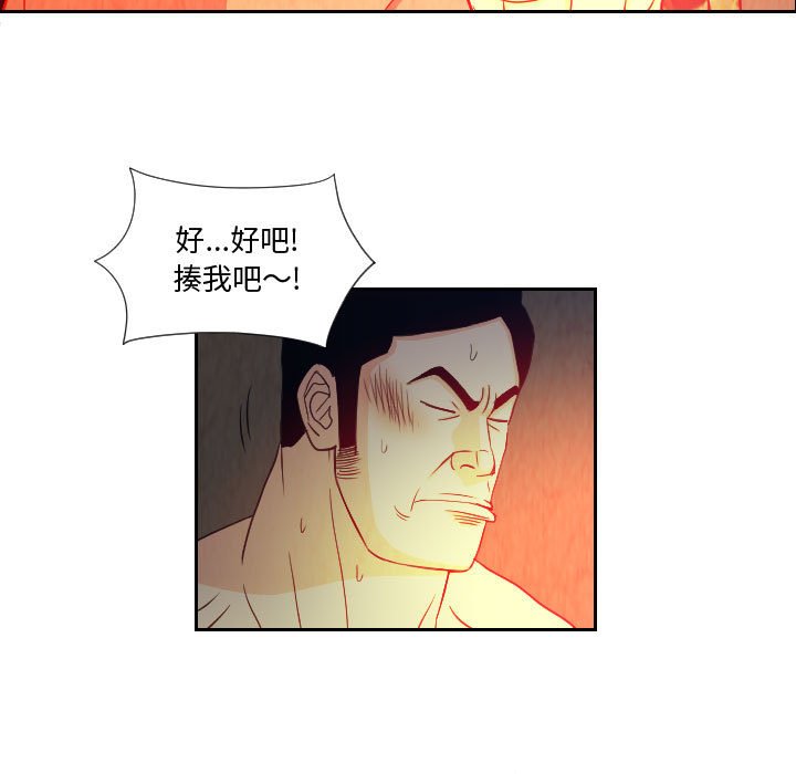 第60話 - 第60张