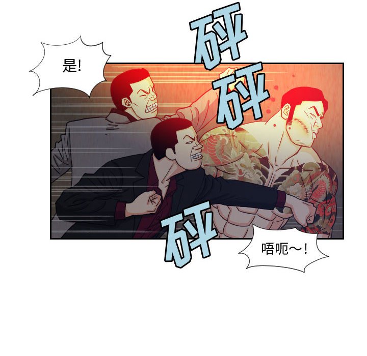 第60話 - 第61张
