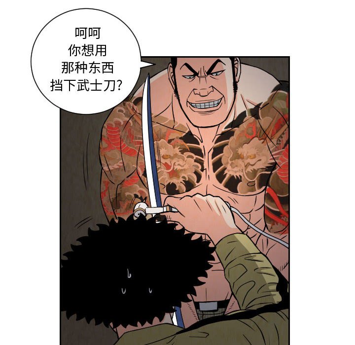第60話 - 第7张