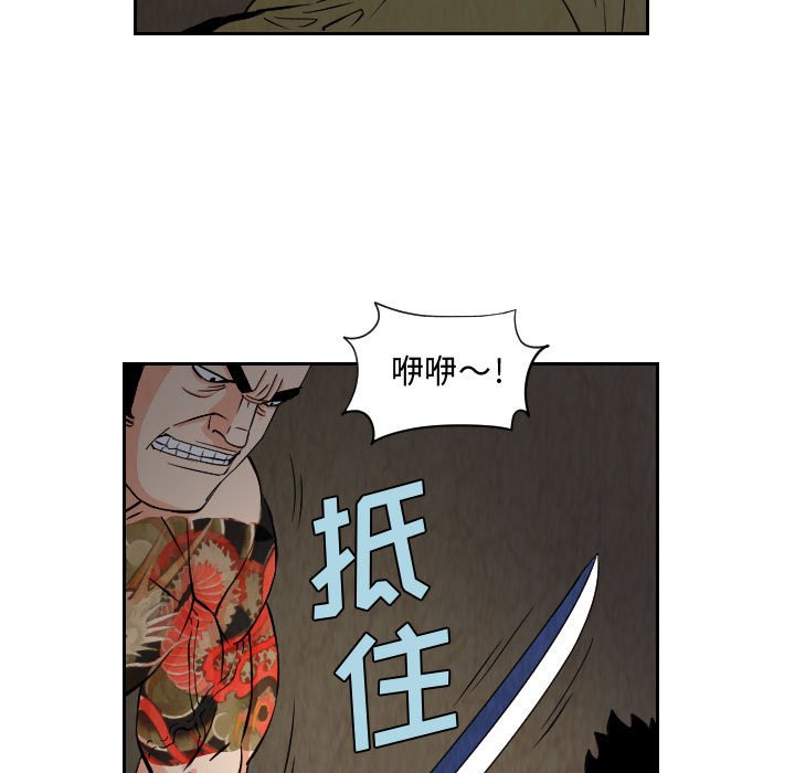 第60話 - 第8张
