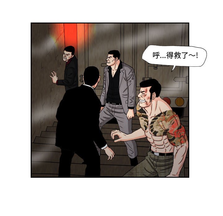 第61話 - 第10张