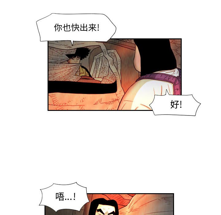 第61話 - 第11张