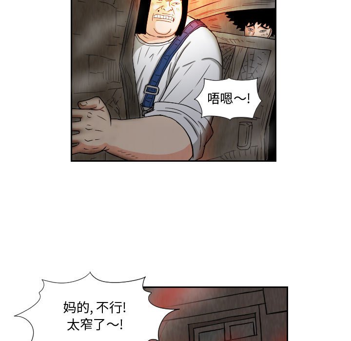 第61話 - 第12张