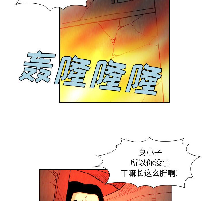 第61話 - 第13张