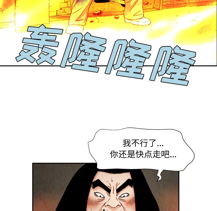 第61話 - 第19张