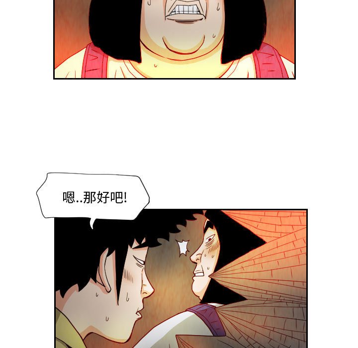 第61話 - 第20张