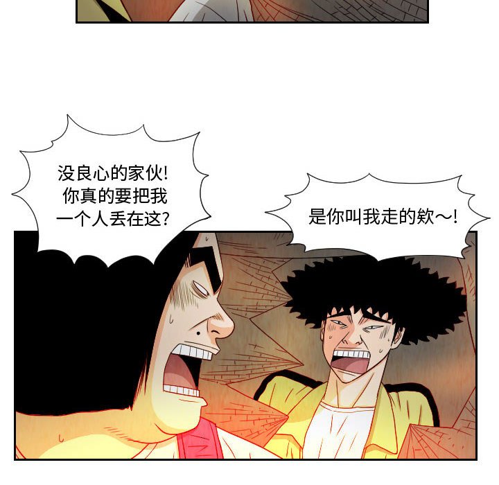 第61話 - 第21张