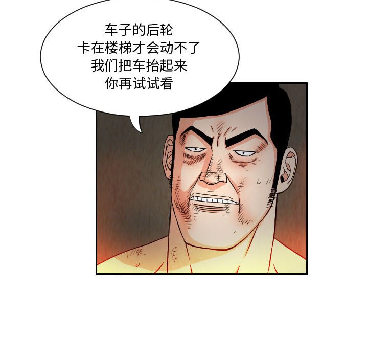 第61話 - 第23张