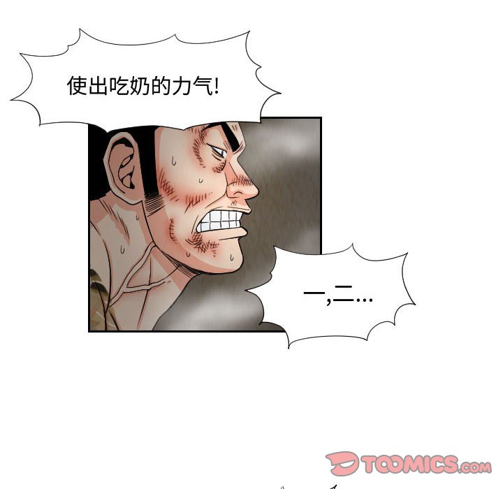 第61話 - 第25张