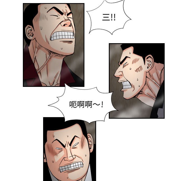 第61話 - 第26张
