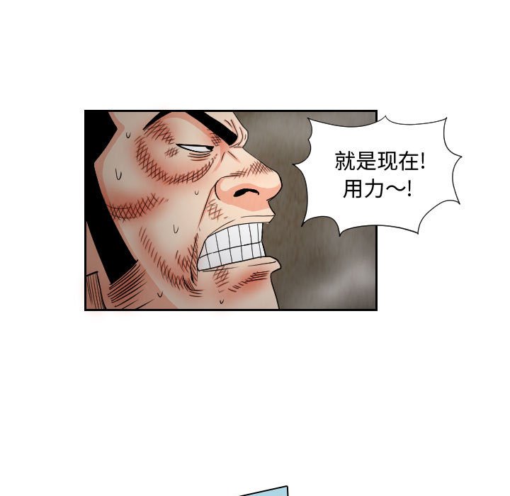 第61話 - 第28张