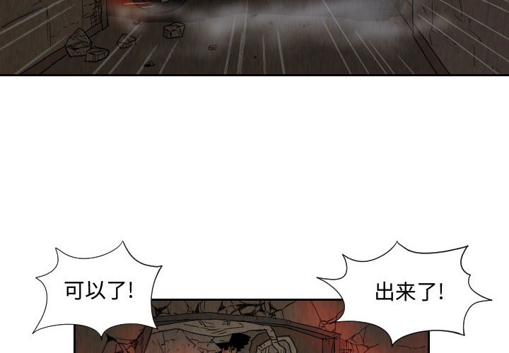 第61話 - 第3张