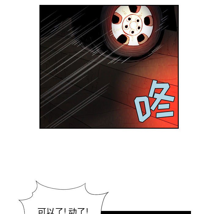 第61話 - 第31张