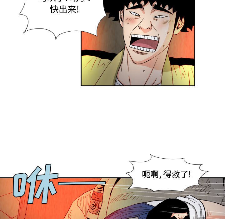 第61話 - 第32张