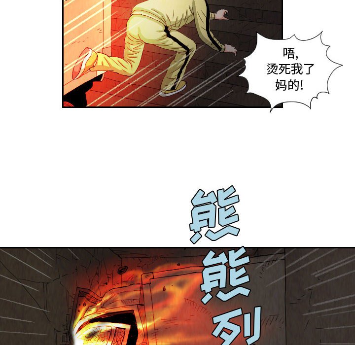 第61話 - 第35张