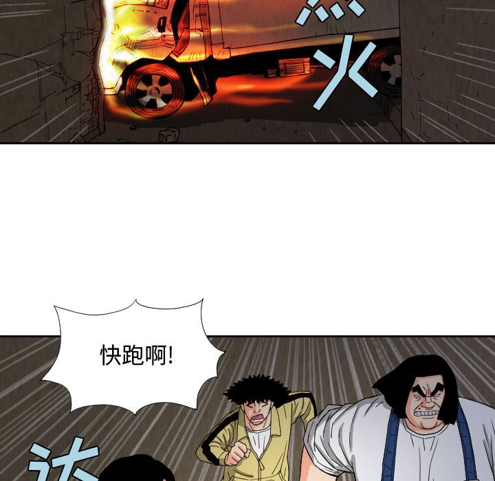 第61話 - 第36张
