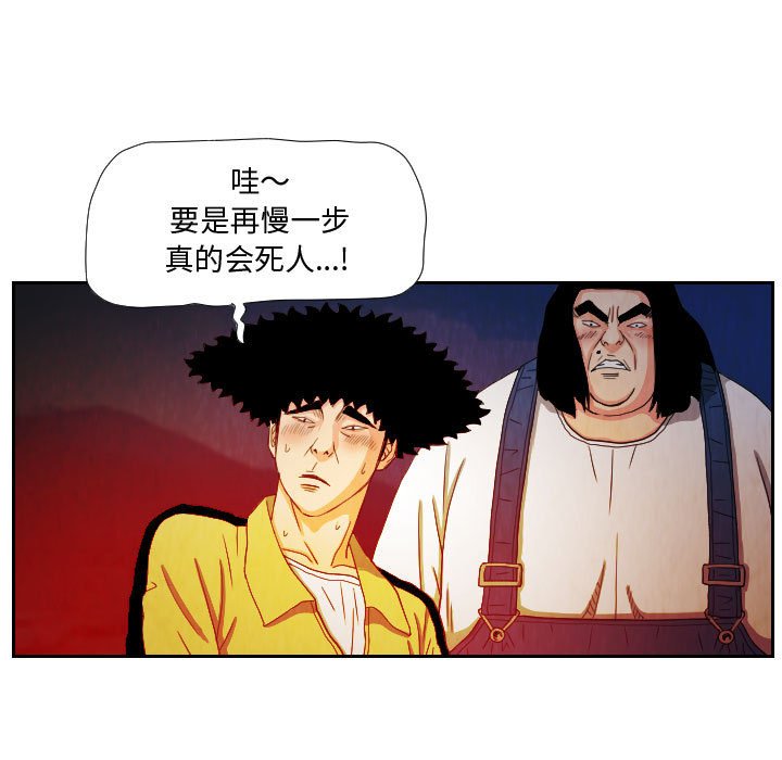 第61話 - 第42张