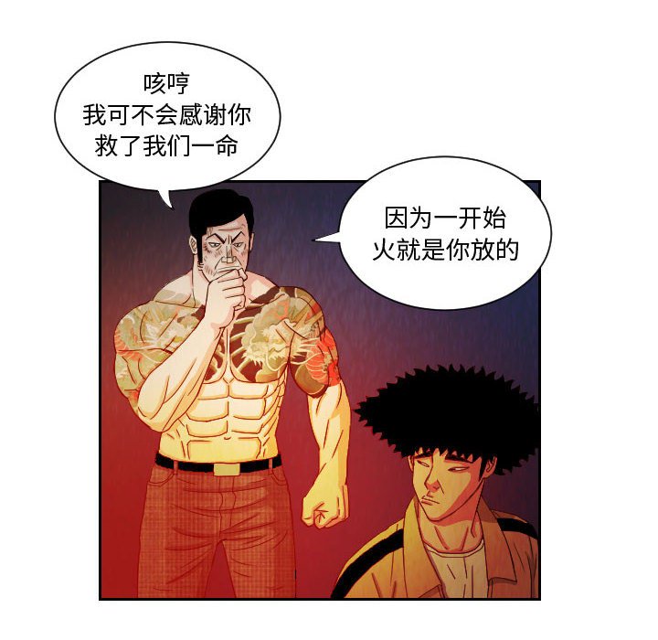 第61話 - 第43张
