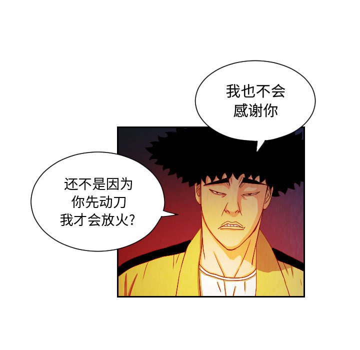 第61話 - 第44张