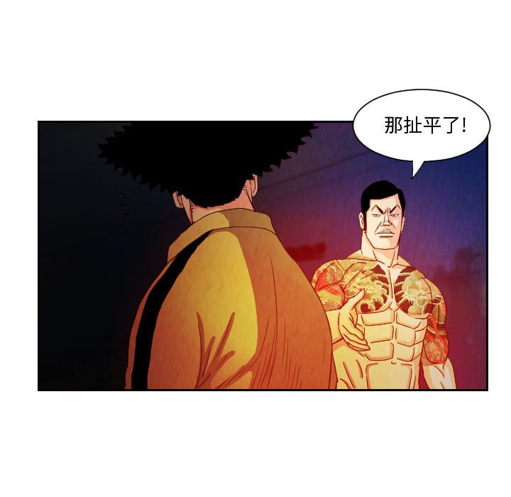 第61話 - 第45张