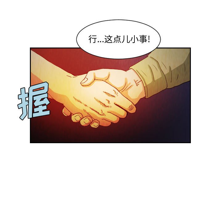 第61話 - 第46张