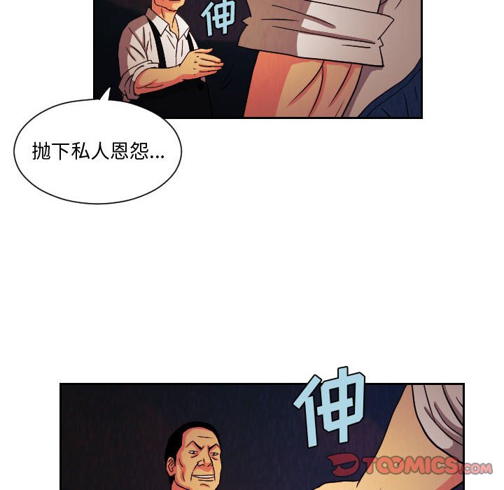 第61話 - 第49张