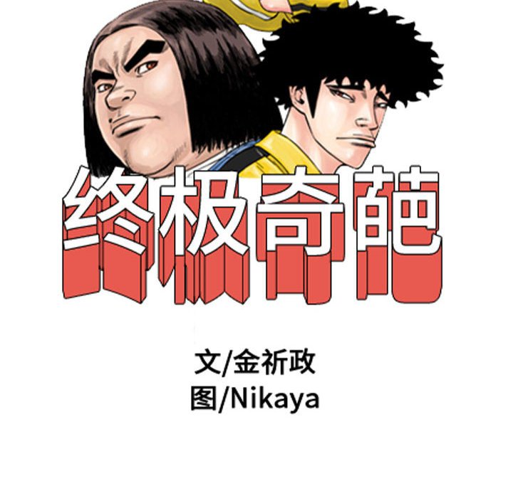 第61話 - 第5张