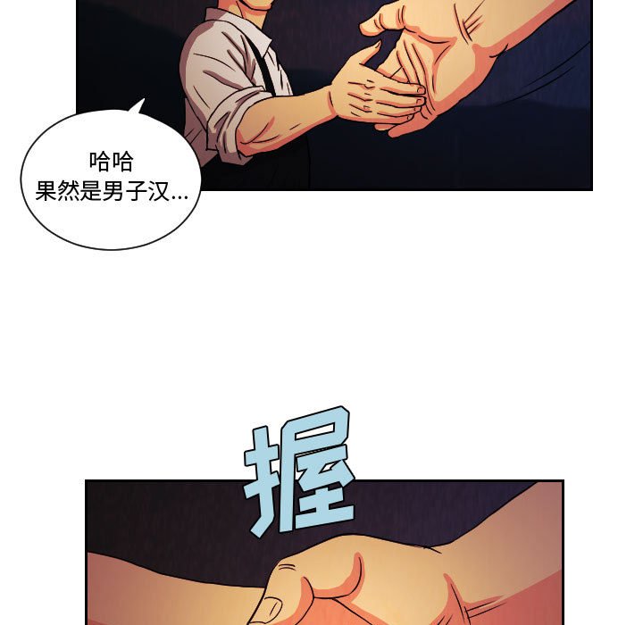 第61話 - 第50张
