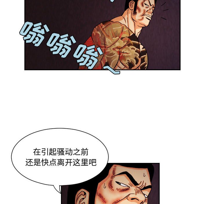 第61話 - 第53张